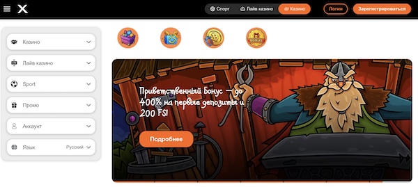 Казино-Х официальный сайт